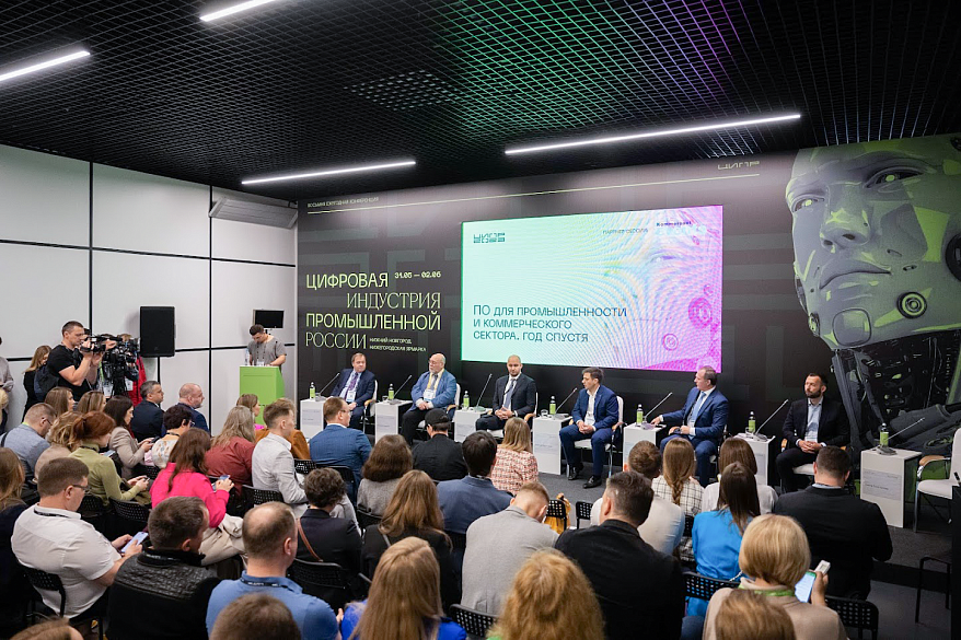 Innotech took part in a discussion on industrial and commercial software at CIPR-2023